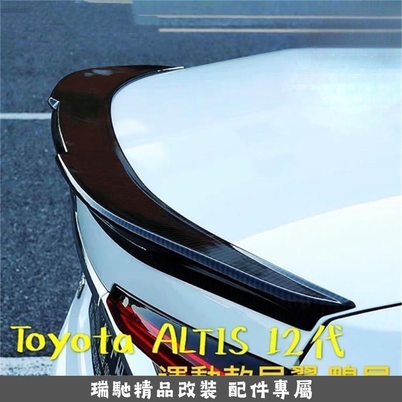 🔥臺灣熱賣🔥Toyota Altis 運動款尾翼 鴨尾 惡魔鴨尾 後擾流（COROLLA 12代）