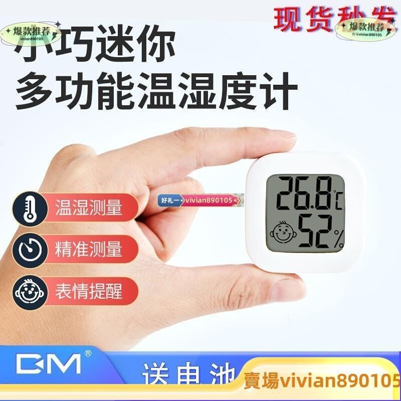 電子溫度計精準室內空氣干溫濕度計表一體顯示器嬰兒房家用檢測儀