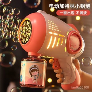 泡泡槍玩具兒童全自動多孔吹泡泡機大號泡泡補充液戶外玩具