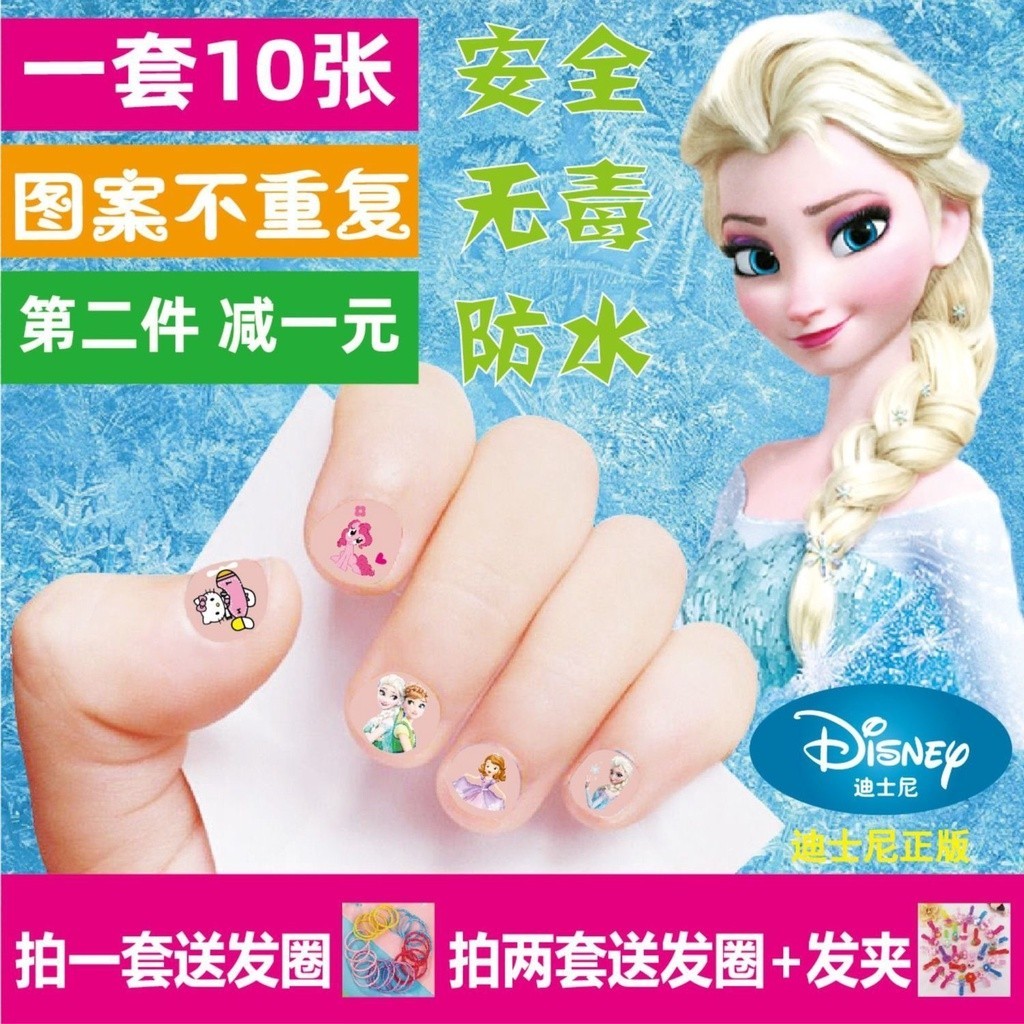精選✨10張迪士尼兒童卡通指甲貼公主美甲貼花冰雪奇緣環保防水貼紙