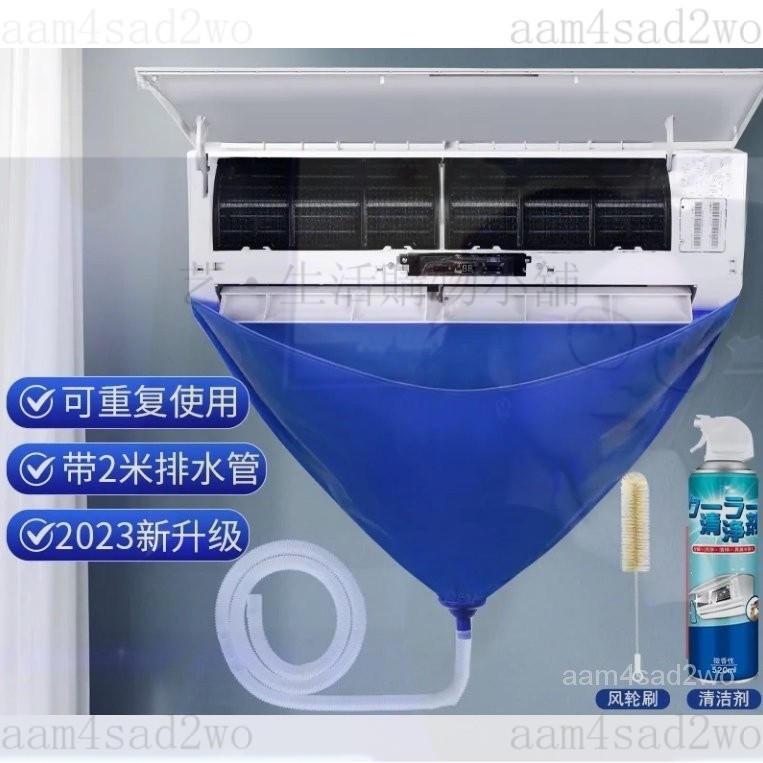 熱銷空調清洗套裝 冷氣清洗罩 空調清潔罩 空調清洗罩 冷氣清洗套 空調清洗套洗冷氣 洗空調工具洗空調接水袋 清洗罩清潔刷