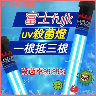 可開發票戶外魚池紫外綫殺菌燈除藻錦鯉魚池消毒燈潛水式uv滅菌燈魚池專用 滅菌燈 魚池 水族箱紫外線消毒 殺菌燈