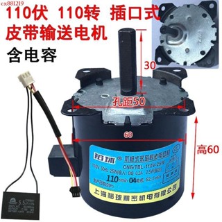 ✨110V全自動麻將機馬達麻將桌電機直插馬達直插電機電動機馬達川能裕球品種齊全