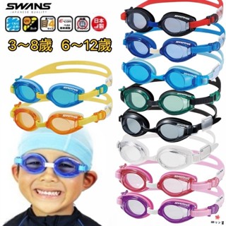 【免運·現貨·快速出貨】日本正版🇯🇵SWANS日本製造兒童泳鏡兒童蛙鏡小童泳鏡大童泳鏡SJ-9 SJ-24N