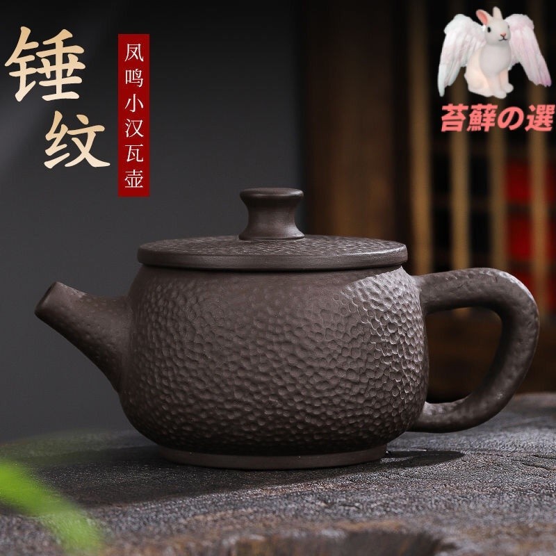 紫砂壺 鳳鳴壺 茶壺 出水鳥叫 功夫茶具 沖茶壺 泡茶壺 西施壺 手工茶壺 鳳鳴茶壺 紫砂壶锤纹汉瓦壶凤鸣壶功夫茶具泡茶