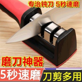 快速磨石傢用磨刀石飯店神器菜刀鎢鋼多功能廚房用具剪刀快捷開刃 四閤一磨刀器 廚房神器 磨刀石