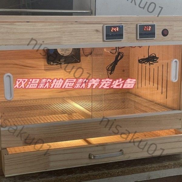 免開發票 爬蟲保溫箱飼養箱蘆丁雞寵物雞飼養箱智能溫控實木箱恒溫養殖箱