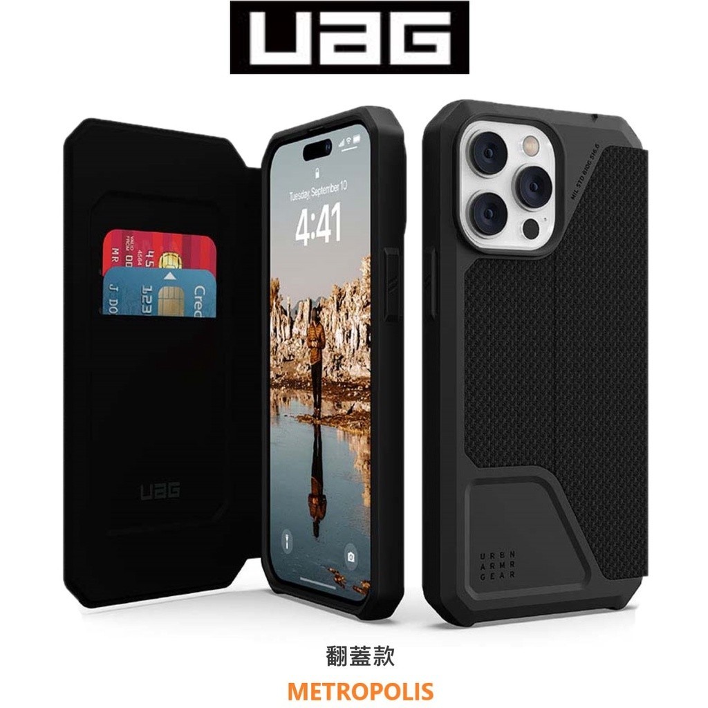 UAG iPhone 14 13 Pro Max Plus Metropolis 翻蓋式耐衝擊軍規防摔手機保護殼-軍用黑