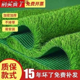 【訂金】臺灣*熱賣幼兒園草坪綠地模擬地面戶外水滴模擬綠草皮人工草坪地毯加密加厚可發票