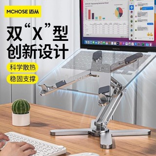 *n電腦配件辦公遊戲邁從N86鋁合金筆記本電腦支架360°旋轉桌面增高托架散熱折疊便攜