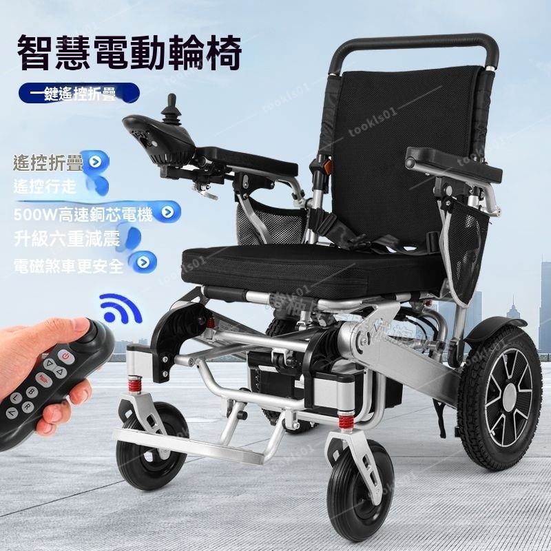 【正牧🔥工廠貨】 電動輪椅便攜式老人代步車殘疾人輕便鋰電全自動智能折疊輪椅電動 免運免稅