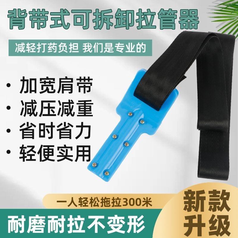 打藥拉管神器加厚加寬電動噴霧器背帶農用噴藥機拖管藥管卡扣配件C7QK