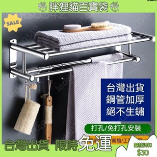 🔥限時熱賣🔥浴架 壁掛 毛巾桿 浴室置物架 浴室收納架 太空鋁居家衛浴毛巾架 浴巾架 毛巾桿 免打孔浴室置衣架毛巾置