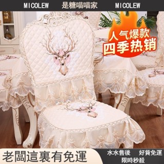 【無敵優選】歐式餐椅墊餐椅套餐桌佈套裝椅子墊椅子套圓桌凳子套罩佈藝套裝ins風韓國 ETG3913