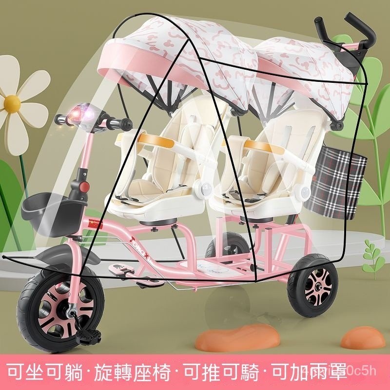 ✨臺灣熱賣✨ 兒童三輪車 雙胞胎手推車 寶寶腳踏車 嬰兒大小寶二胎可帶人溜娃神器
