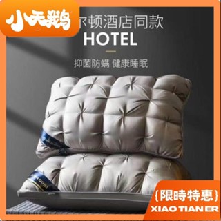小天鵝 可水洗羽絲絨護頸枕芯 五星級酒店同款枕頭 羽絲絨枕頭 護頸枕頸椎枕 素色麵包枕枕頭 歐式枕頭吸濕透氣單人不塌陷