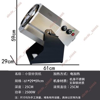 廠商 熱賣推薦🔥(訂金價格，勿私下，請聯繫客服)電加熱炒貨機家用小型炒瓜子花生板栗五穀雜糧機插電方便炒貨機 經久耐用