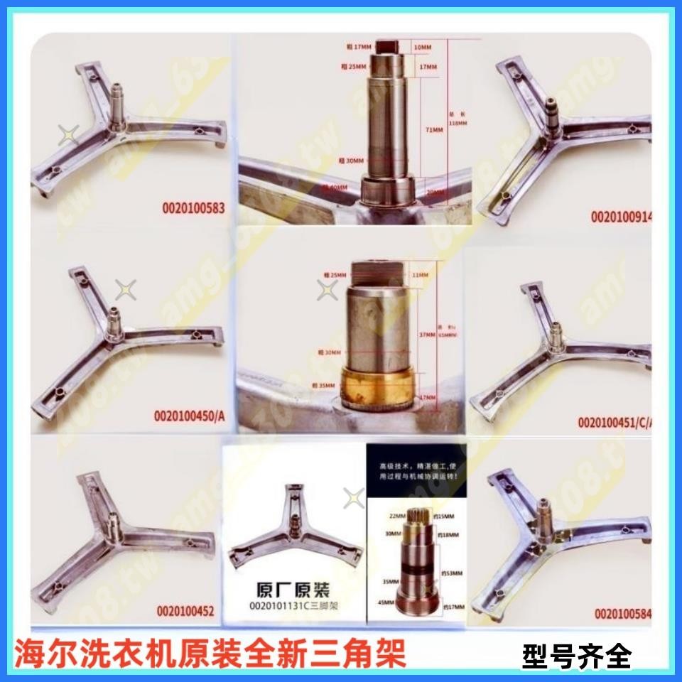 適用海爾滾筒洗衣機三角架洗衣機滾筒配件軸承內桶三腳架原裝全新-5W