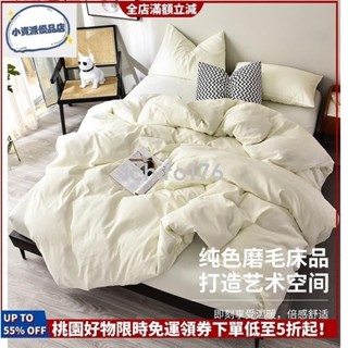 台灣熱銷現貨速發 新款日式素色無印良品床包組 單人/雙人/加大/特大/6*7床包被套枕套四件組 床單 被套 簡約 鬆緊帶