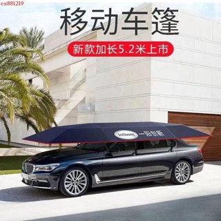 ✨定金/勿直接下單 奈斯斯一陽創新汽車遮陽傘全自動移動車篷夏季防曬車頂折疊遮陽棚