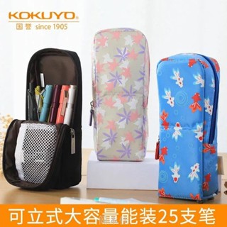 【簡木佳】日本KOKUYO國譽大容量立式筆筒式筆袋可站立鉛筆楓葉筆盒WSG-PC32