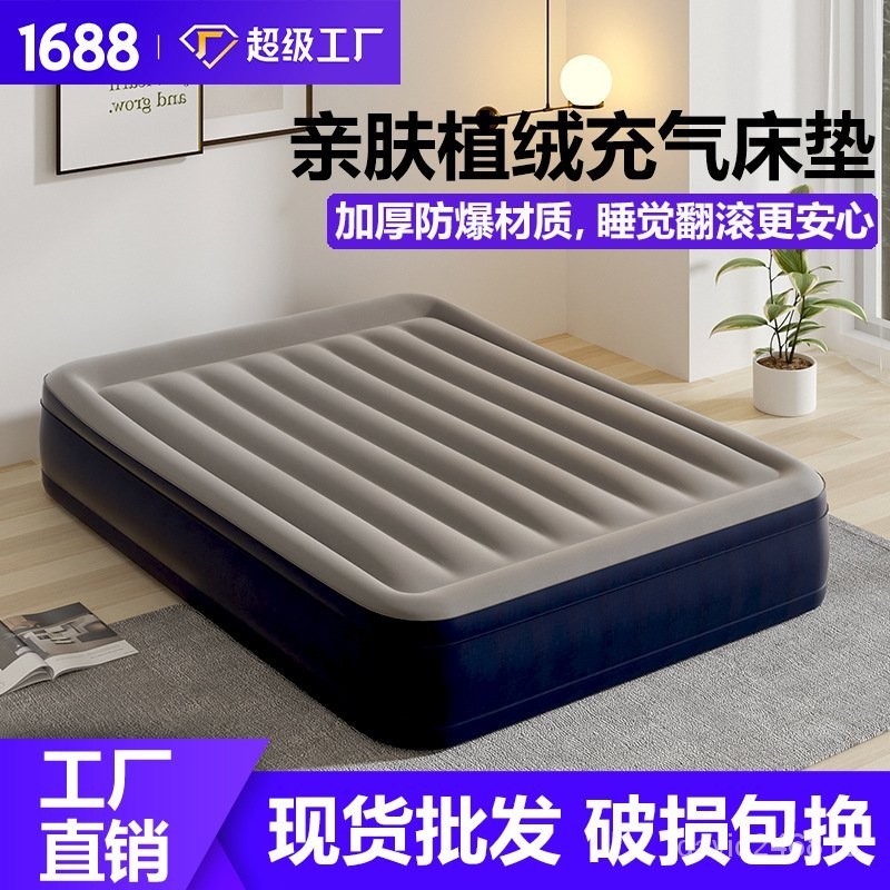 充氣床墊pvc戶外氣墊床單雙人加厚植絨床墊傢用充氣床墊 RH8G