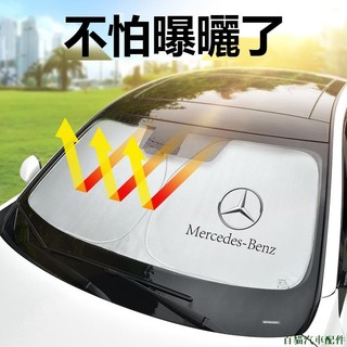 特優特惠🏈汽車奈米摺疊式遮陽傘%99適用Benz賓士 BMW TOYOTA 凌志 本田 富豪防曬傘 降溫遮光墊前擋玻璃