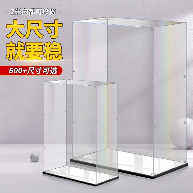 大尺寸透明防塵罩積木模型玻璃罩高達藏品收納盒亞剋力展示盒