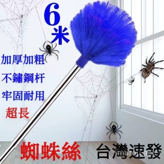 臺灣出貨 房頂天花闆長款長掃把清潔毛掃灰塵傢用屋頂蜘蛛網刷蜘蛛網掃把天花板掃把掃帚清潔蜘蛛網清潔長掃帚伸縮掃把清潔刷