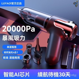 🚗汽車 吸塵器 無線吸塵器 車用吸塵器 吸塵器無線 手持吸塵器 小型吸塵器 迷你吸塵器 汽車吸塵器 強力吸塵器 傢用吸塵