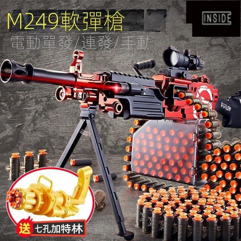 免運 兒童玩具槍 狙擊槍 突擊步槍 兒童吃雞和平精英槍 軟彈男孩M249大菠蘿軟彈槍兒童