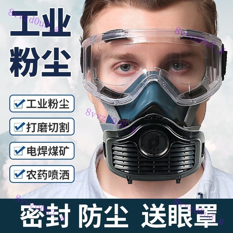 專業防塵口罩防工業粉塵麵罩顆粒物防護口罩豬鼻子麵具裝修臺灣