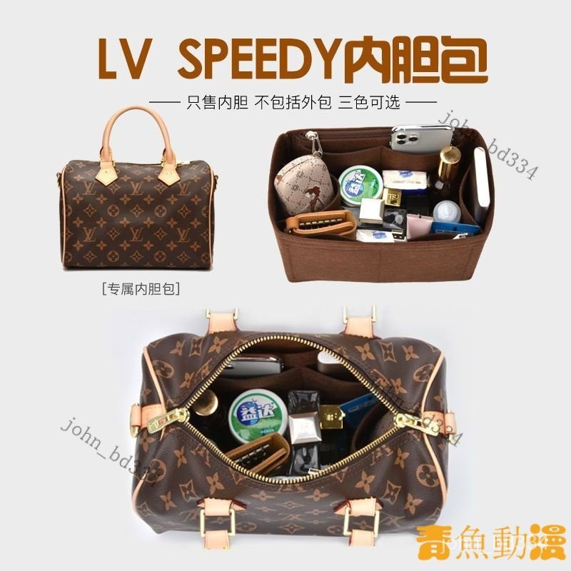 【好物優選】適用LV Speedy 25 30 35波士頓枕頭包中包內膽包收納包內襯包撐型 FVWV