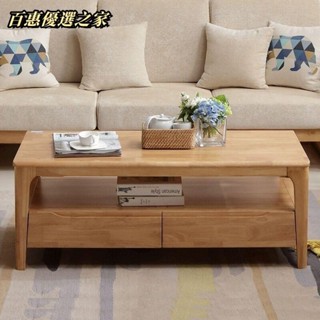 🔴百惠優選之家🔴實木茶幾 茶几 茶幾桌 客廳桌 茶臺 咖啡桌 帶抽屜長桌 茶几 茶几桌 邊桌 收納茶几 抽屜收納 咖