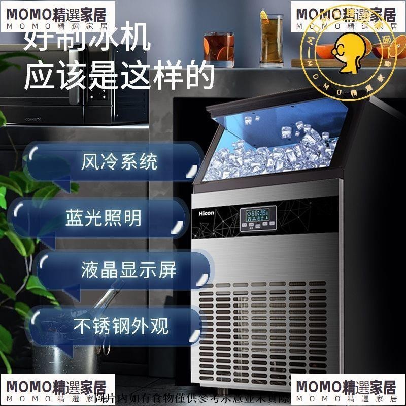 惠康製冰機商用奶茶店大型酒吧KTV55公斤傢用全自動方冰塊製作機【MOMO精選】