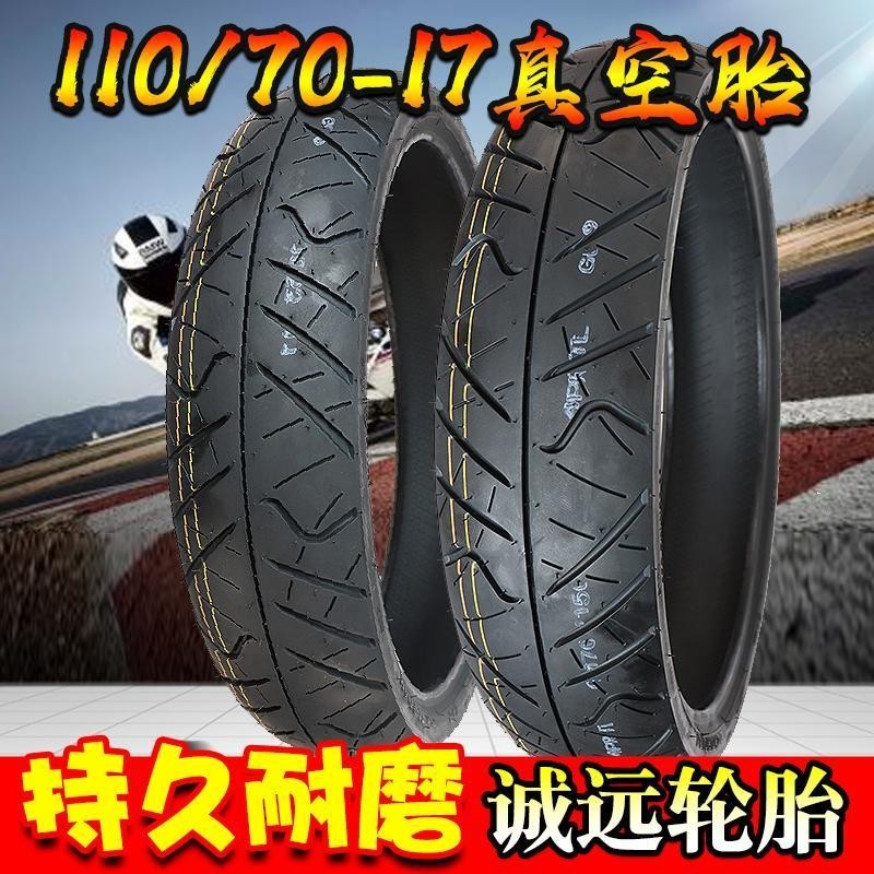 熱賣、誠遠110/140/70-17真空輪胎摩托車錢江小黃龍BJ300GS前后輪胎適用