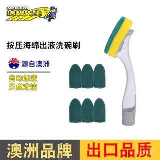 臺灣熱賣🌸 熱賣Mrclean刷鍋洗碗鍋神器清潔廚房自動加洗潔精傢用帶手柄除垢油汙