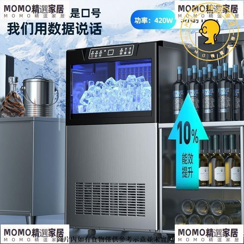 安純商用製冰機大型大容量全自動奶茶店酒吧方冰小型造冰塊機【MOMO精選】