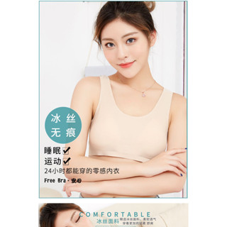 內衣韓版冰絲 無鋼圈裹胸 一片式無痕睡眠文胸 弔帶運動背心 女學生
