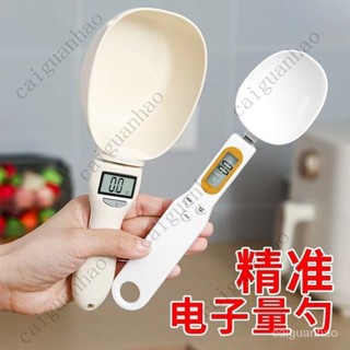 【限時下殺】電子秤 不鏽鋼 料理用秤廚房秤 電子磅秤 食物磅秤 烘焙用品 料理秤 烘焙秤 咖啡秤量勺秤廚房必備高精度 R