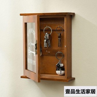 實木鑰匙櫃壁掛收納盒 鑰匙掛架 門口客廳創意家用整理裝飾玄關鑰匙收納 壁掛式鑰匙盒 壹品生活