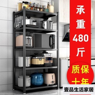 廚房置物櫃收納櫃 電器櫃 電器架 置物架落地多層多功能置物架 耐重層架 烤箱微波爐架家用鍋架簡易收納架 層 壹品生活