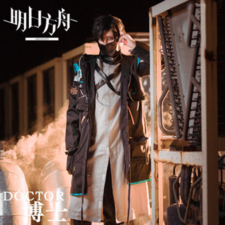 【限時折扣】角色扮演 明日方舟cos博士大衣外套cosplay服裝女動漫服飾全套男裝羅德島熱 動漫週邊衣服禮物應援衣服