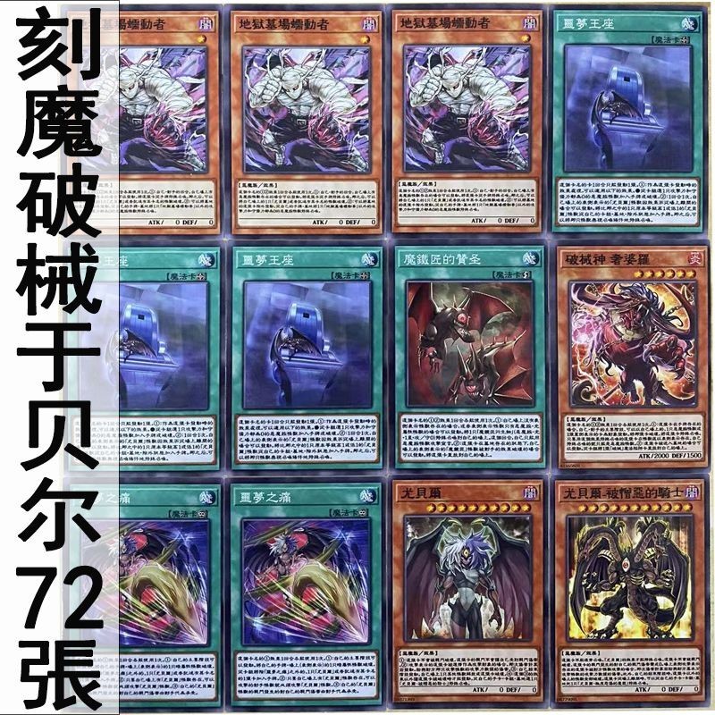 刻魔牌組的價格推薦 - 2025年4月 | 比價比個夠BigGo