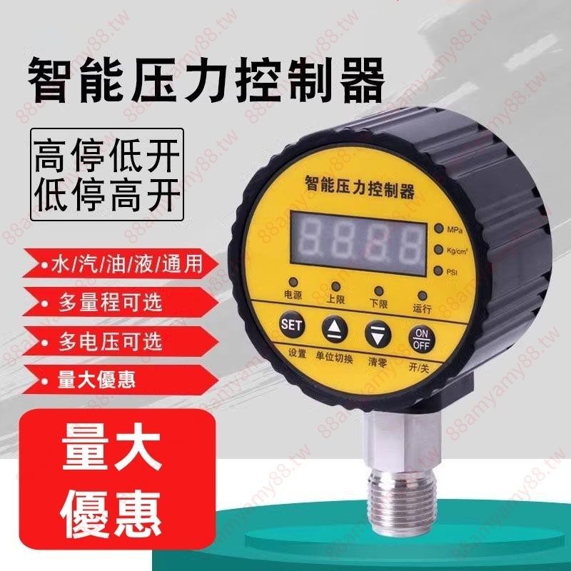 阿仁直銷#數字電接點壓力表智能壓力開關控制器電子數顯真空氣壓負壓表消防