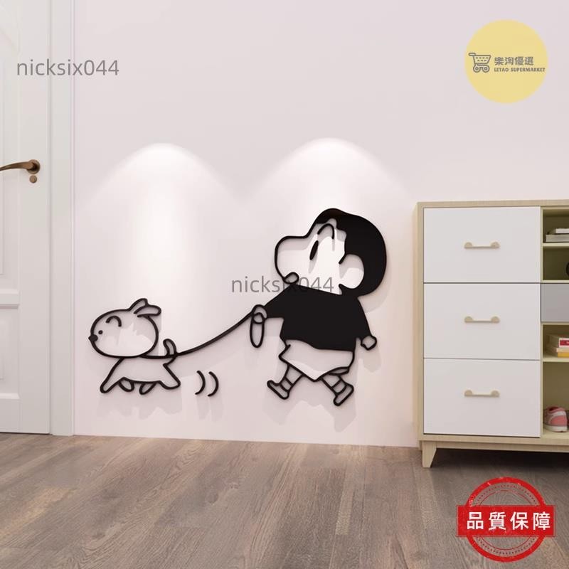 【桃園出貨🔥】卡通日本動漫蠟筆小新壁貼亞克力3d牆貼兒童房門貼客廳鞋櫃牆角裝飾牆面自粘貼紙