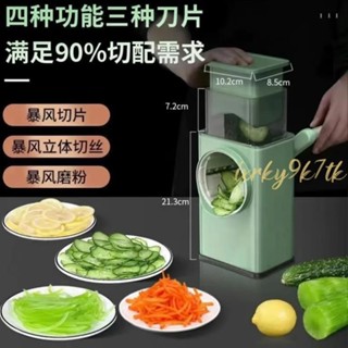 多功能切片器🎈 切菜神器滾筒多功能家用土豆切絲切菜切片泡絲磨粉切菜器