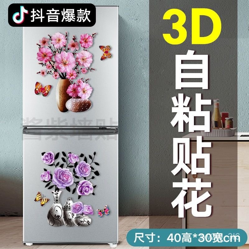 墻貼 壁貼 墻麵裝飾 3D墻貼 冰箱貼 3d自粘 立體仿真花瓶貼畵 墻紙 補洞貼花 防水貼紙裝飾 3D立體畵貼紙