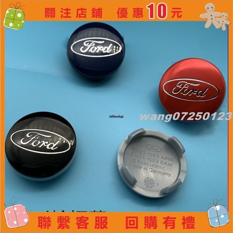 [wang]福特Ford輪轂蓋 輪框蓋 車輪標 輪胎蓋 輪圈蓋 輪蓋focus fiesta kuga 54mm 中心蓋
