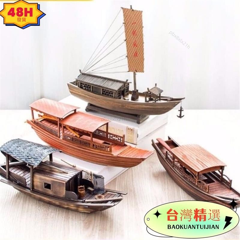 ☀台灣現貨☀ 奧雅迪佳帆船小船模型手工木制模型船模漁船紹興烏篷船禮物4141